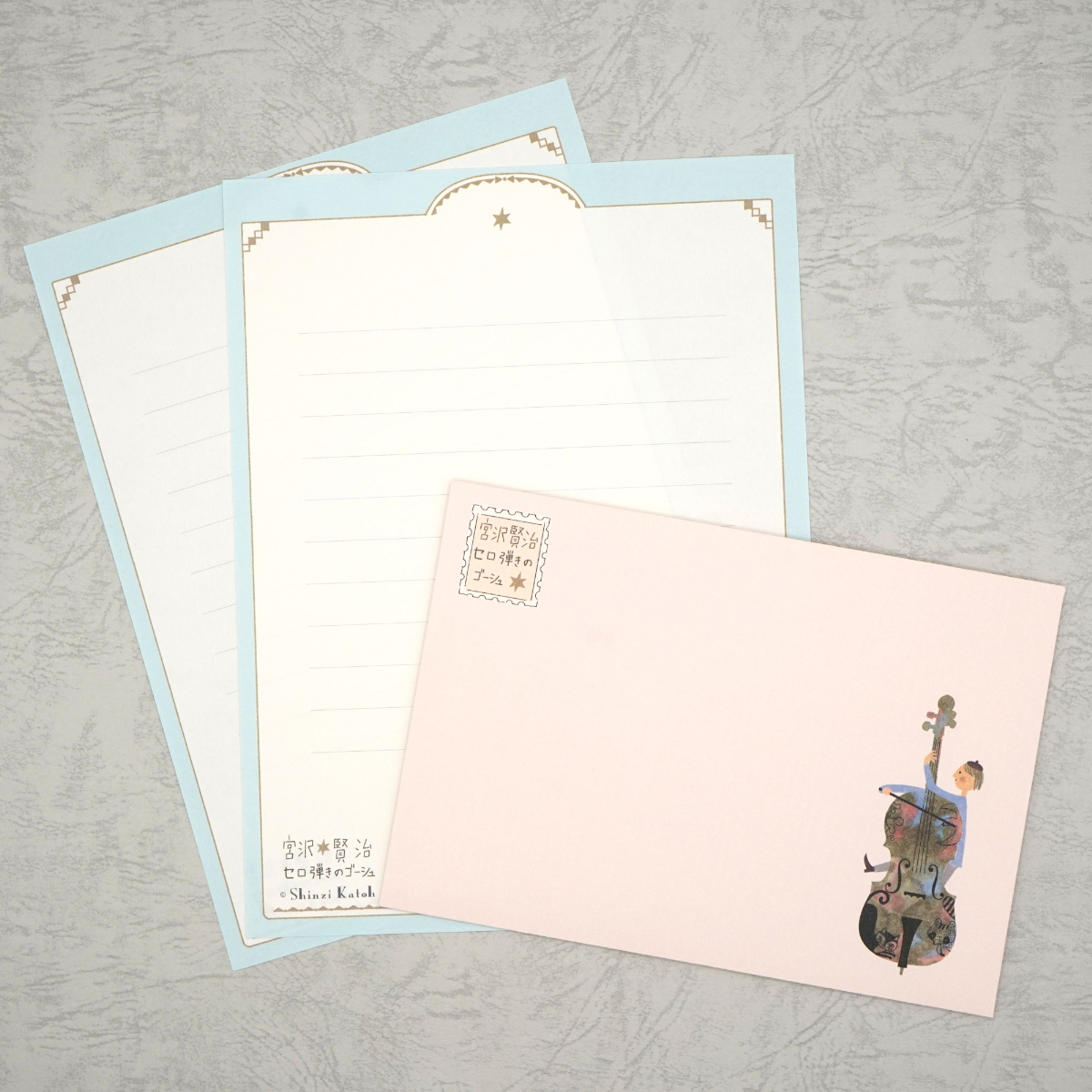 木野瀬印刷　レターセット　セロ弾きのゴーシュ　宮沢賢治星の銀河