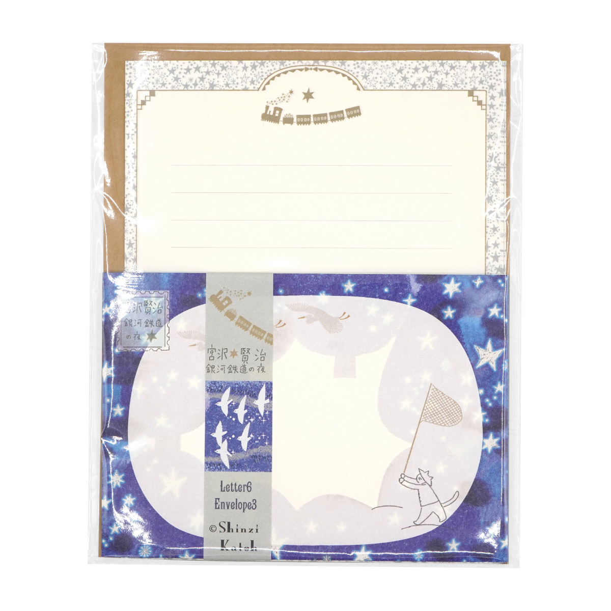 木野瀬印刷　レターセット　銀河鉄道の夜　宮沢賢治星の銀河