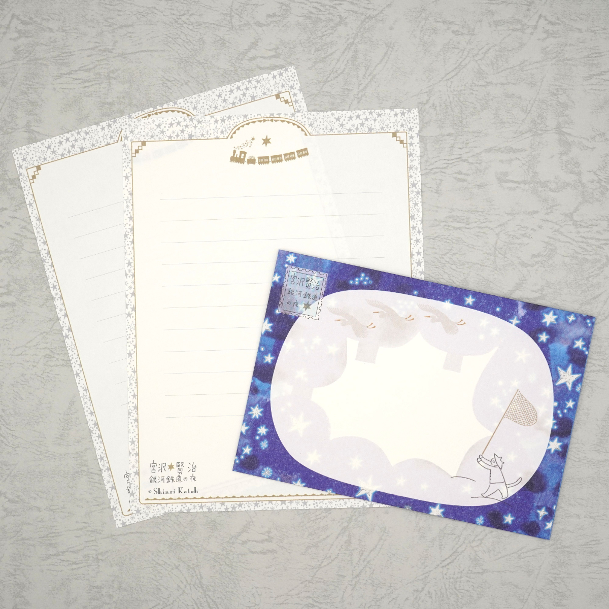 木野瀬印刷　レターセット　銀河鉄道の夜　宮沢賢治星の銀河