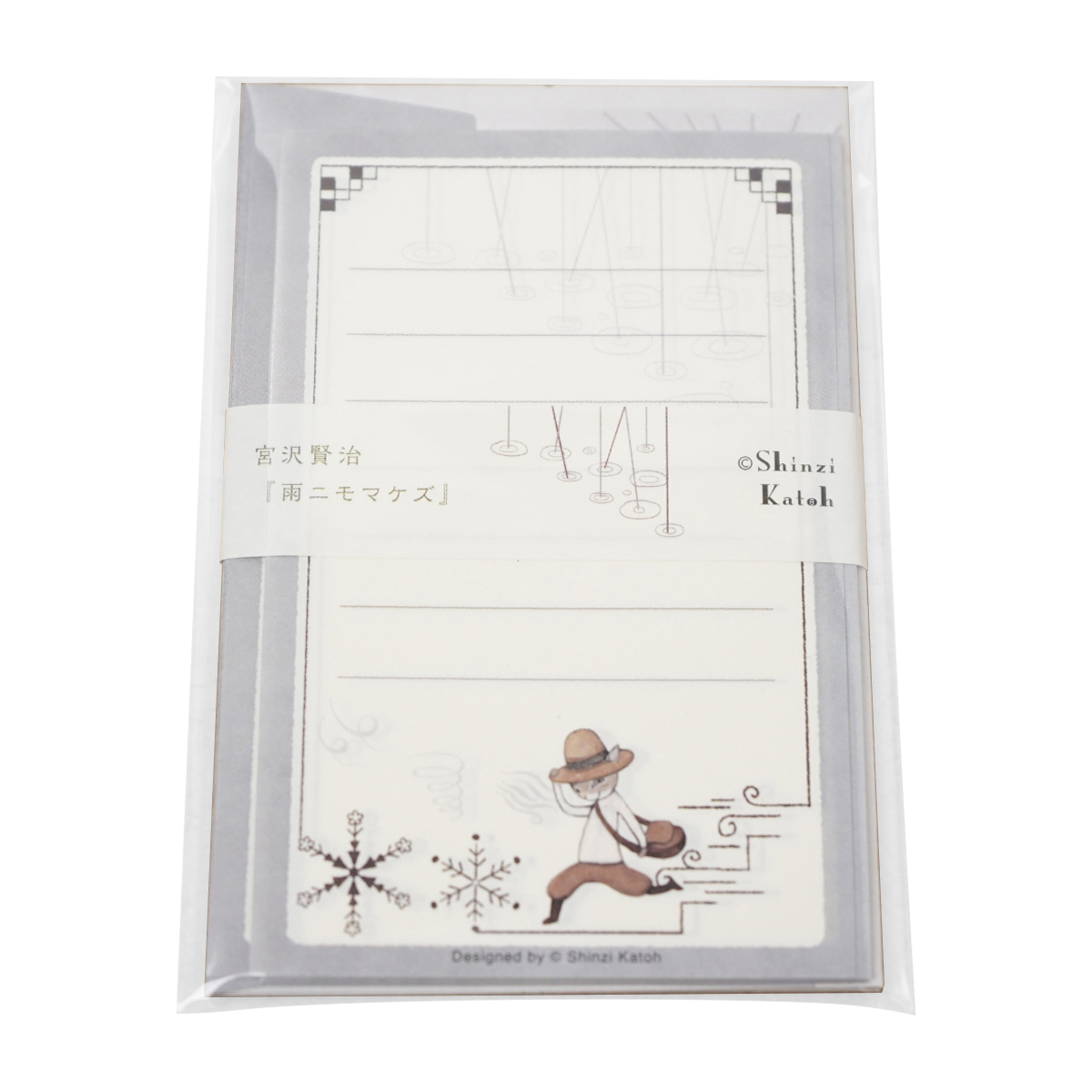 木野瀬印刷　ミニレターセット　雨ニモマケズＩＩ　宮沢賢治