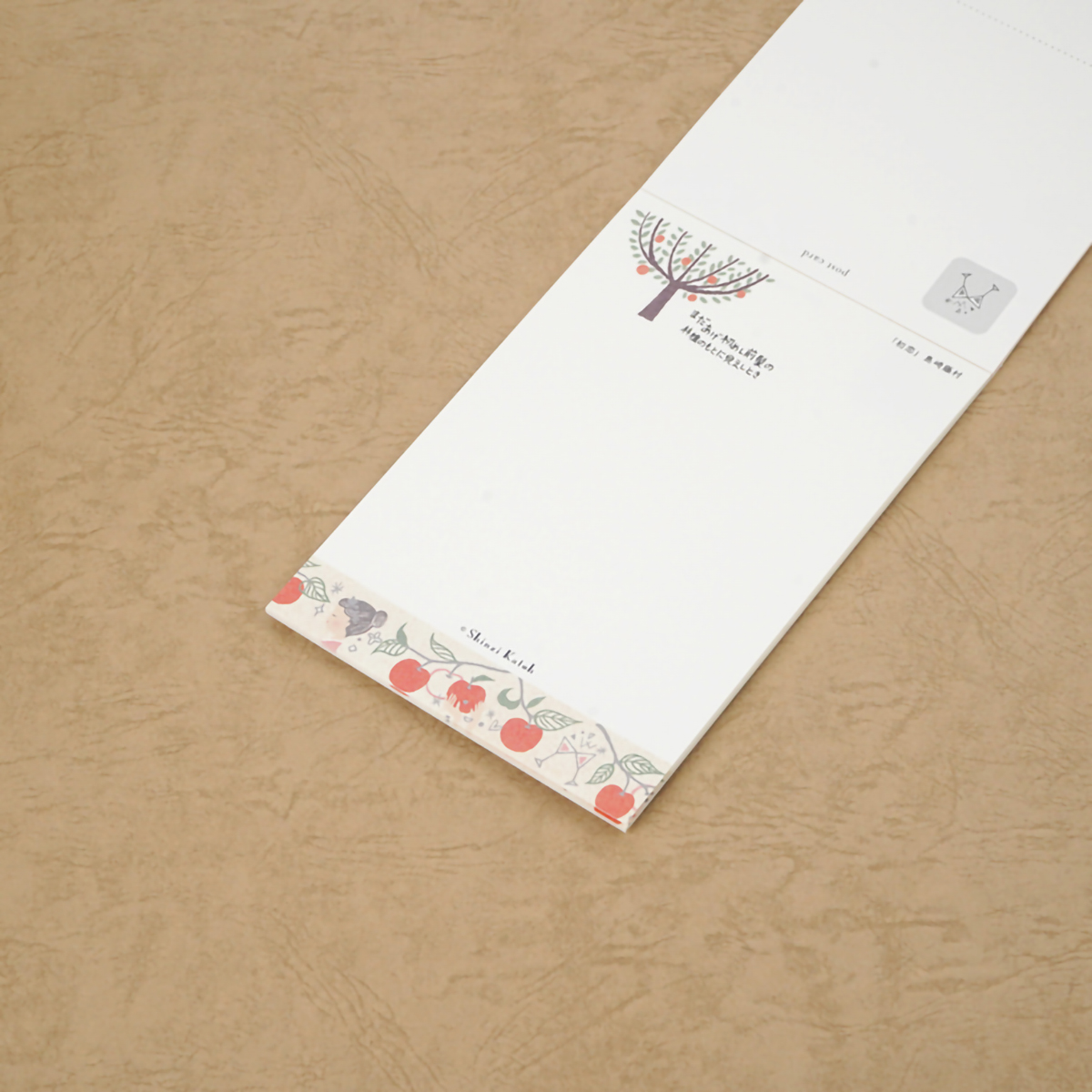 木野瀬印刷　ハガキ箋　文学を歩く　『初恋』　島崎藤村