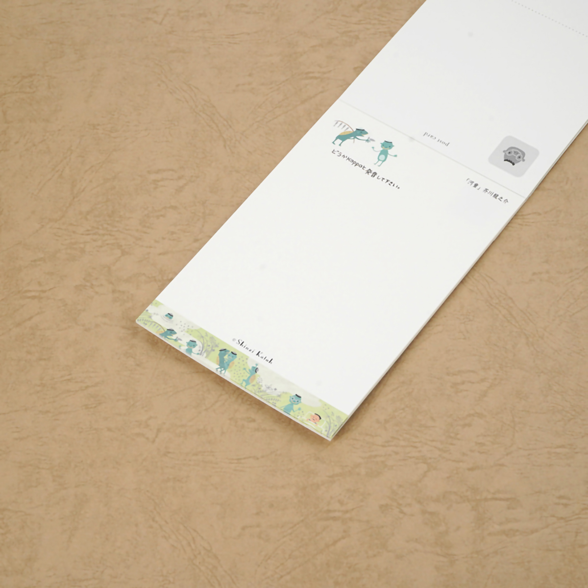 木野瀬印刷　ハガキ箋　文学を歩く　『河童』　芥川龍之介