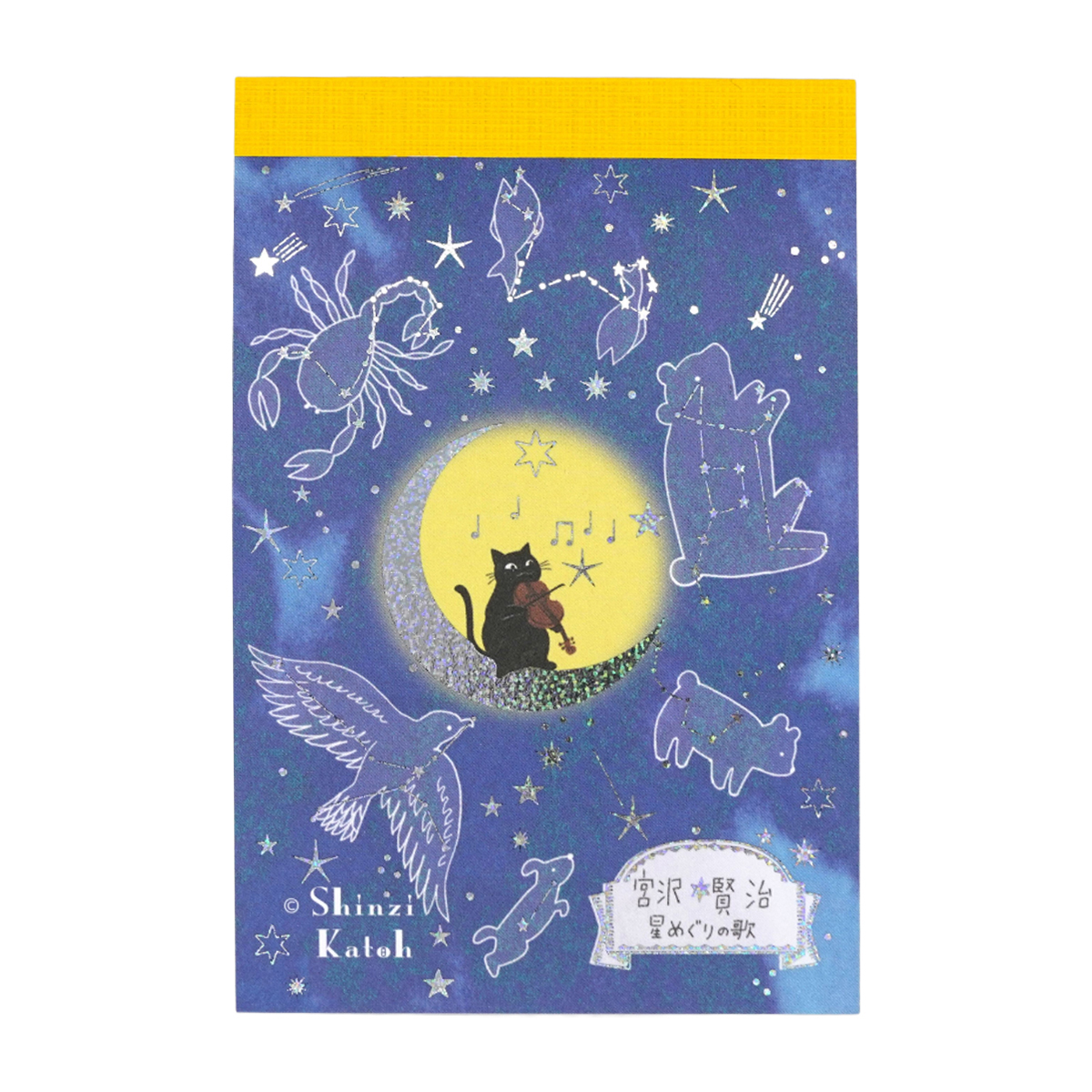 木野瀬印刷　メモ帳　星めぐりの歌　宮沢賢治星の銀河