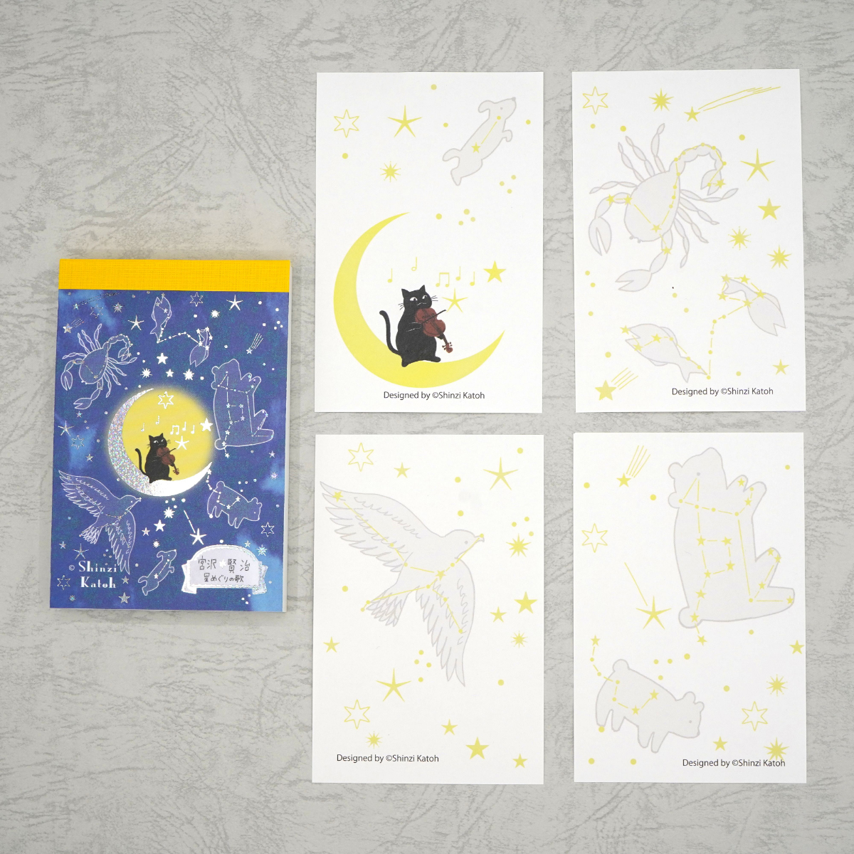 木野瀬印刷　メモ帳　星めぐりの歌　宮沢賢治星の銀河