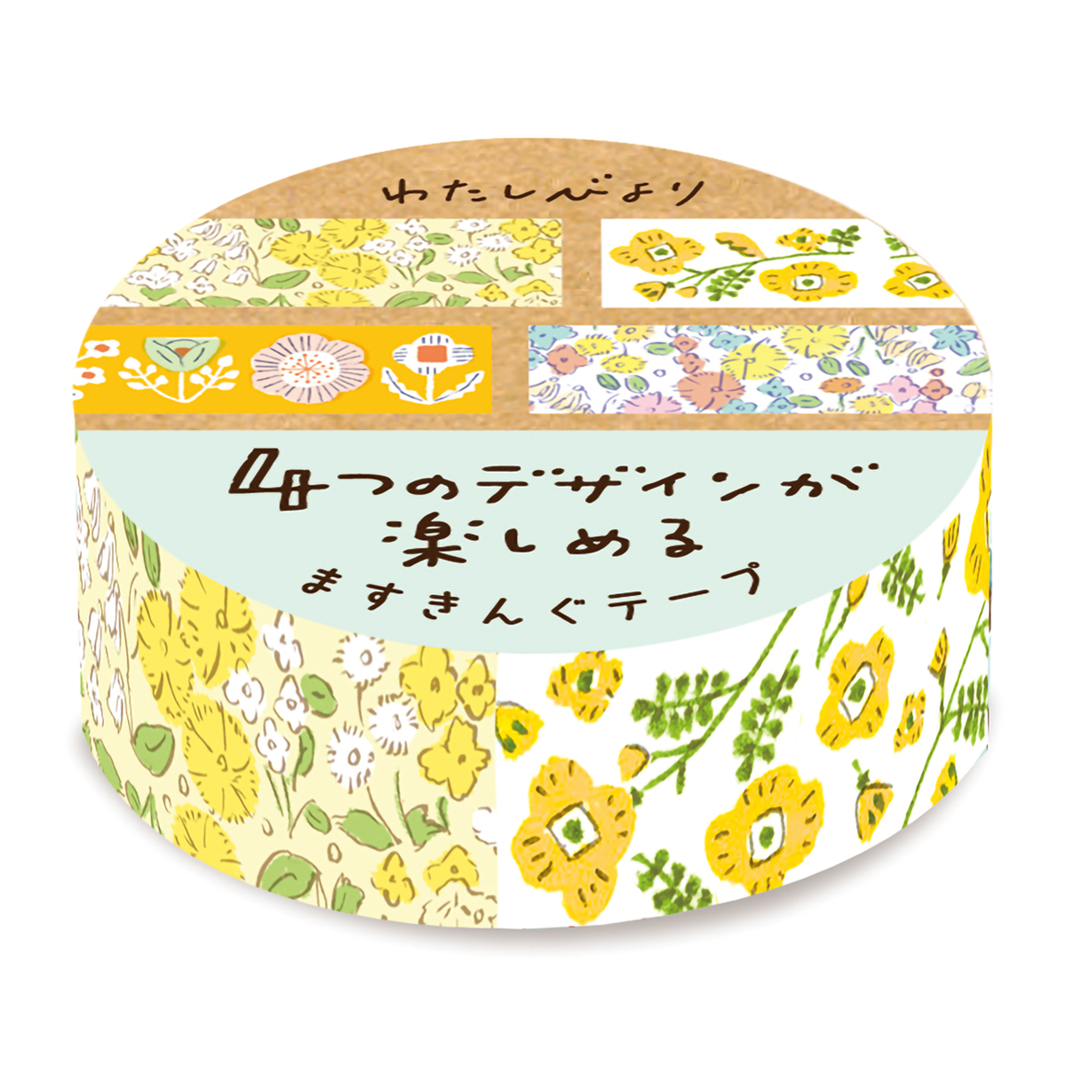 古川紙工　わたしびより　ますきんぐテープ　黄色の花々
