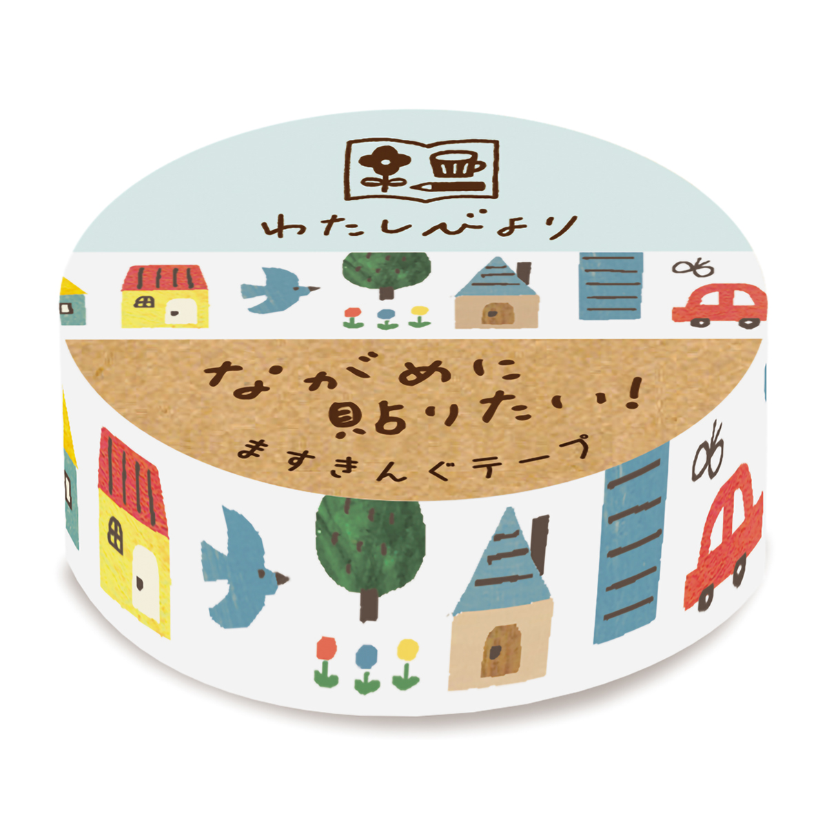 古川紙工　わたしびより　ますきんぐテープ　まち