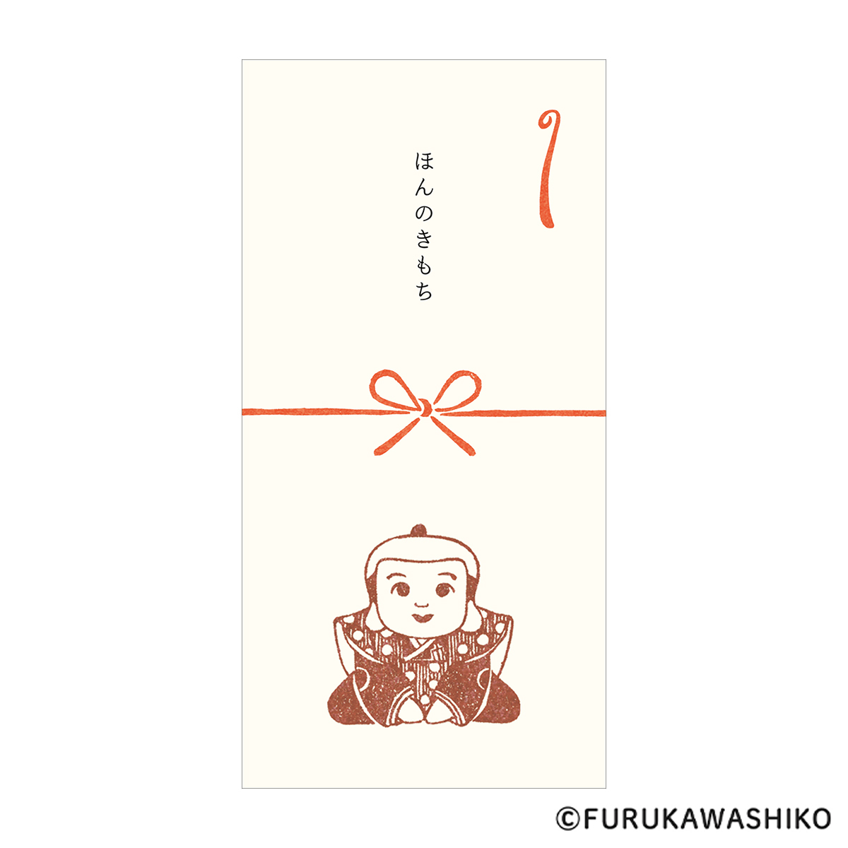 古川紙工　史緒　のし袋　福助