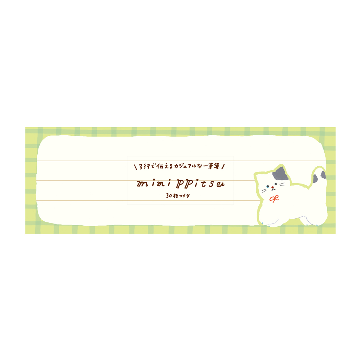 古川紙工　ｍｉｎｉｐｐｉｔｓｕ　もふもふにゃんこ　わたしびより