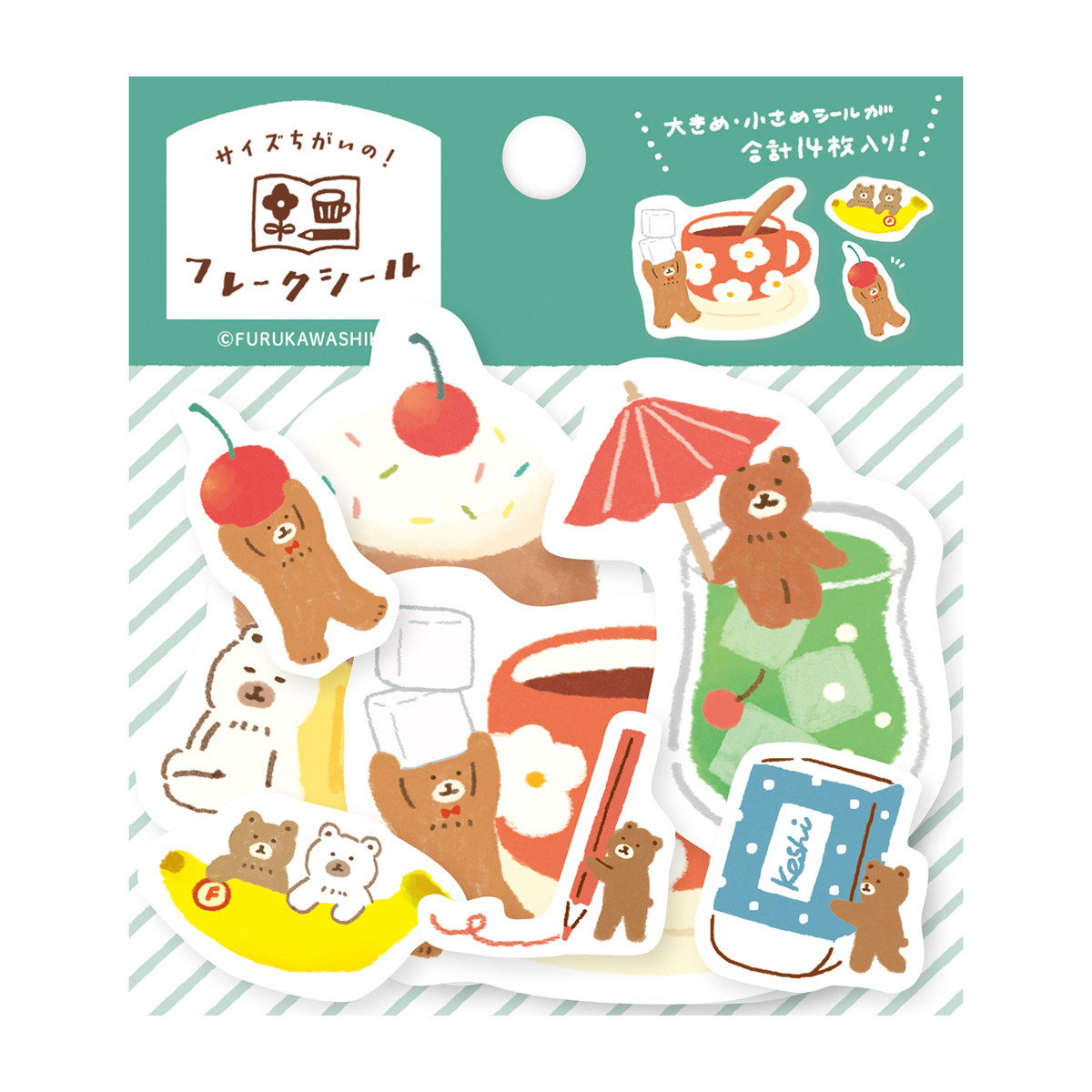 古川紙工　サイズ違いのフレークシール　お手伝いくま　わたしびより