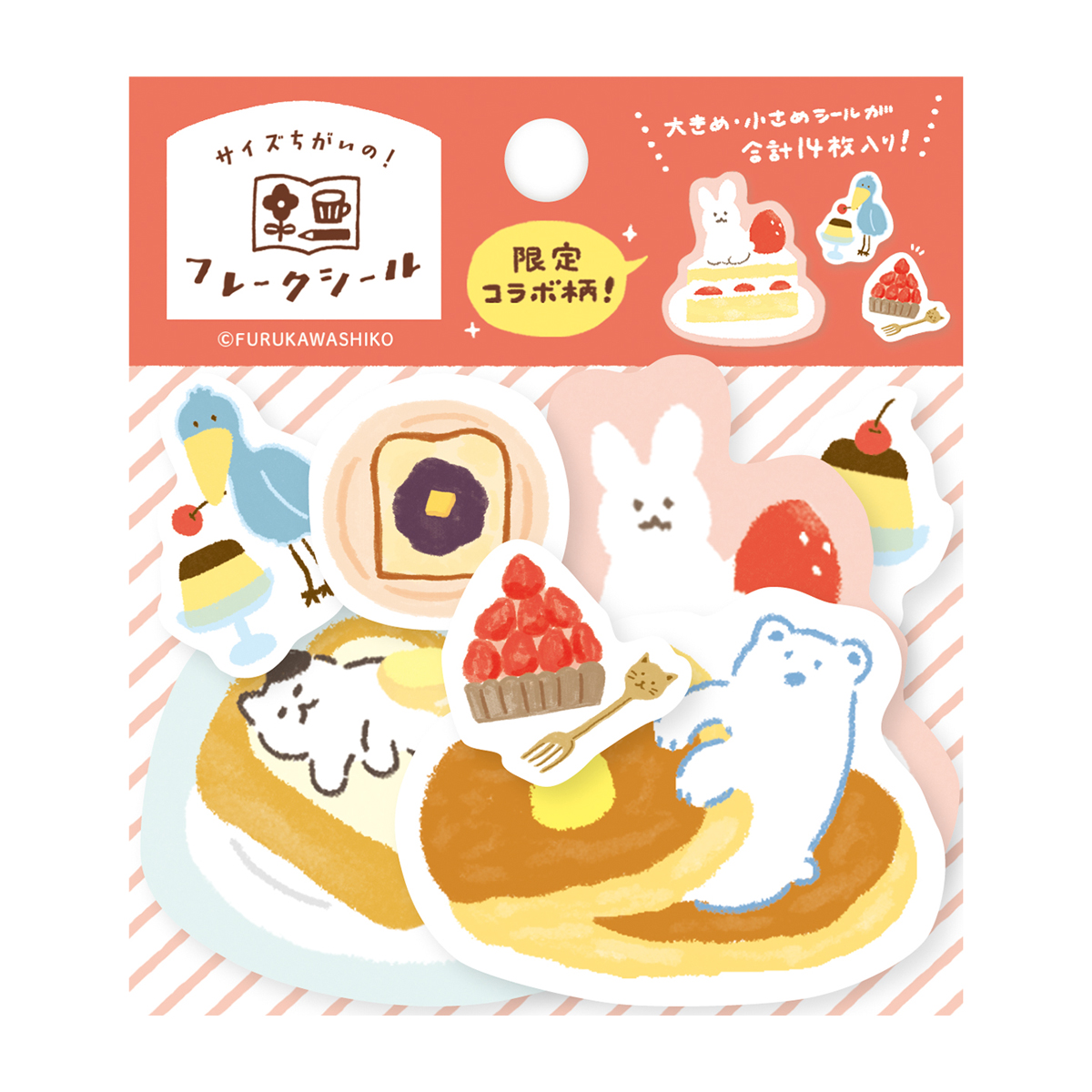 古川紙工　サイズ違いのフレークシール　限定コラボ柄　わたしびより