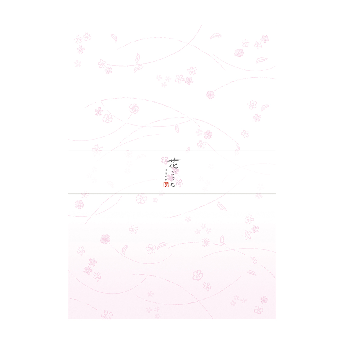 古川紙工　便箋　花桜　美濃和紙花ごろも