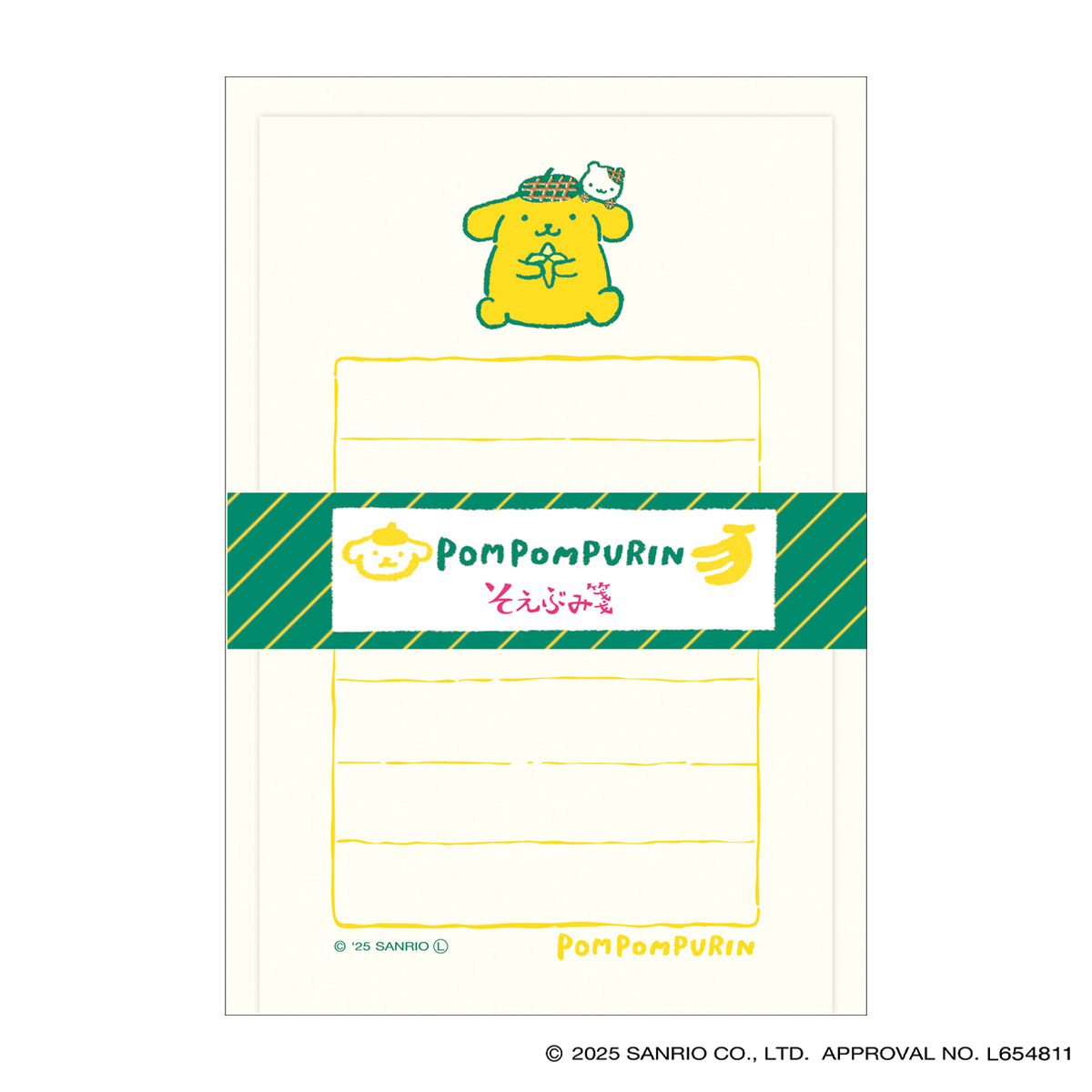 古川紙工　そえぶみ箋　ポムポムプリン　サンリオ