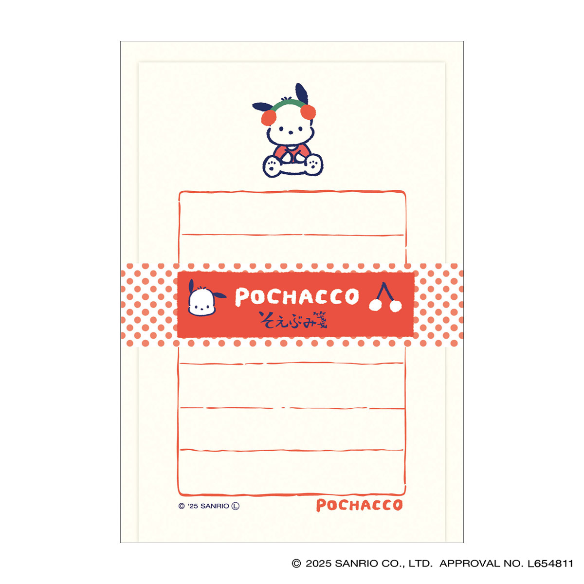 古川紙工　そえぶみ箋　ポチャッコ　サンリオ