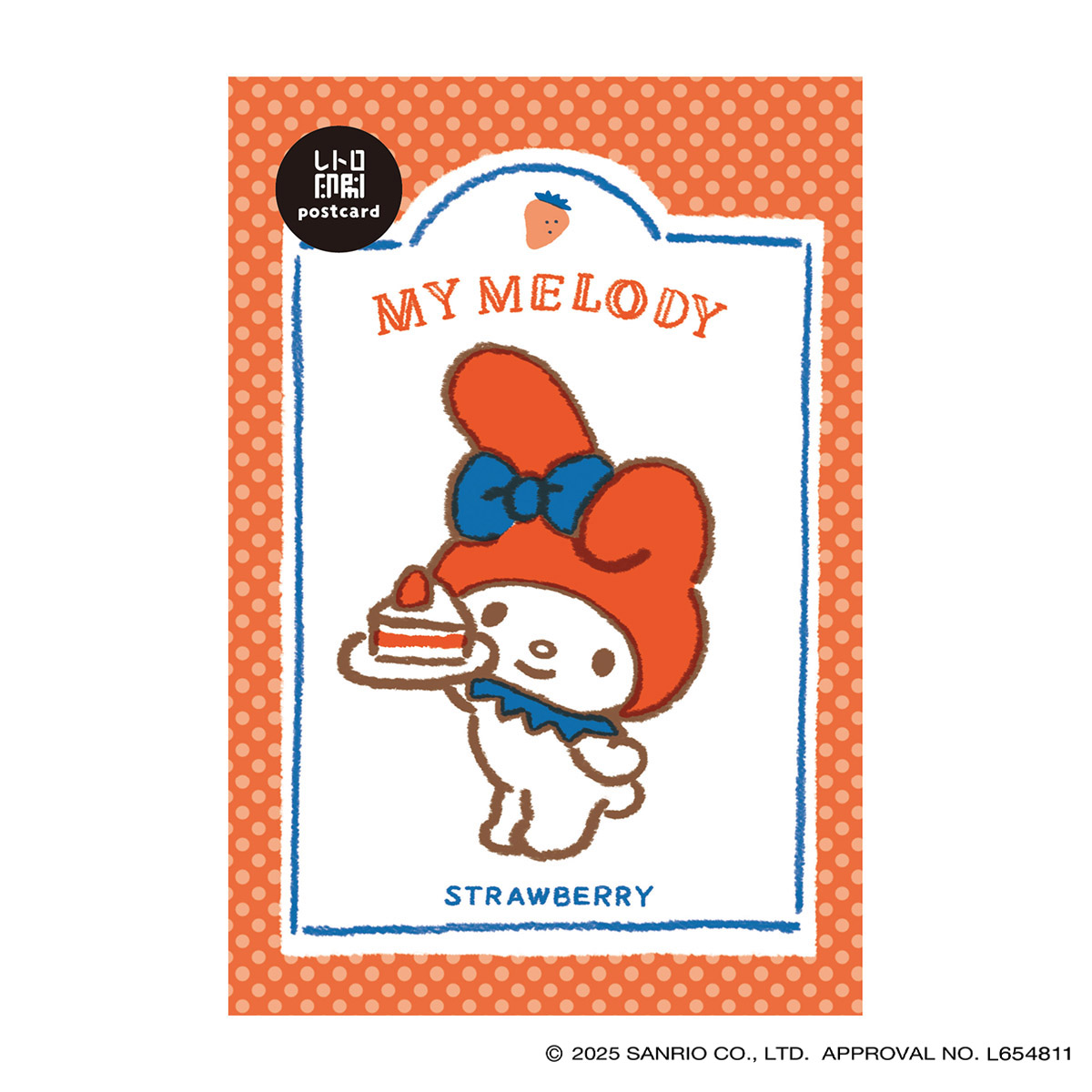 古川紙工　レトロ印刷ポストカード　マイメロディ　サンリオ