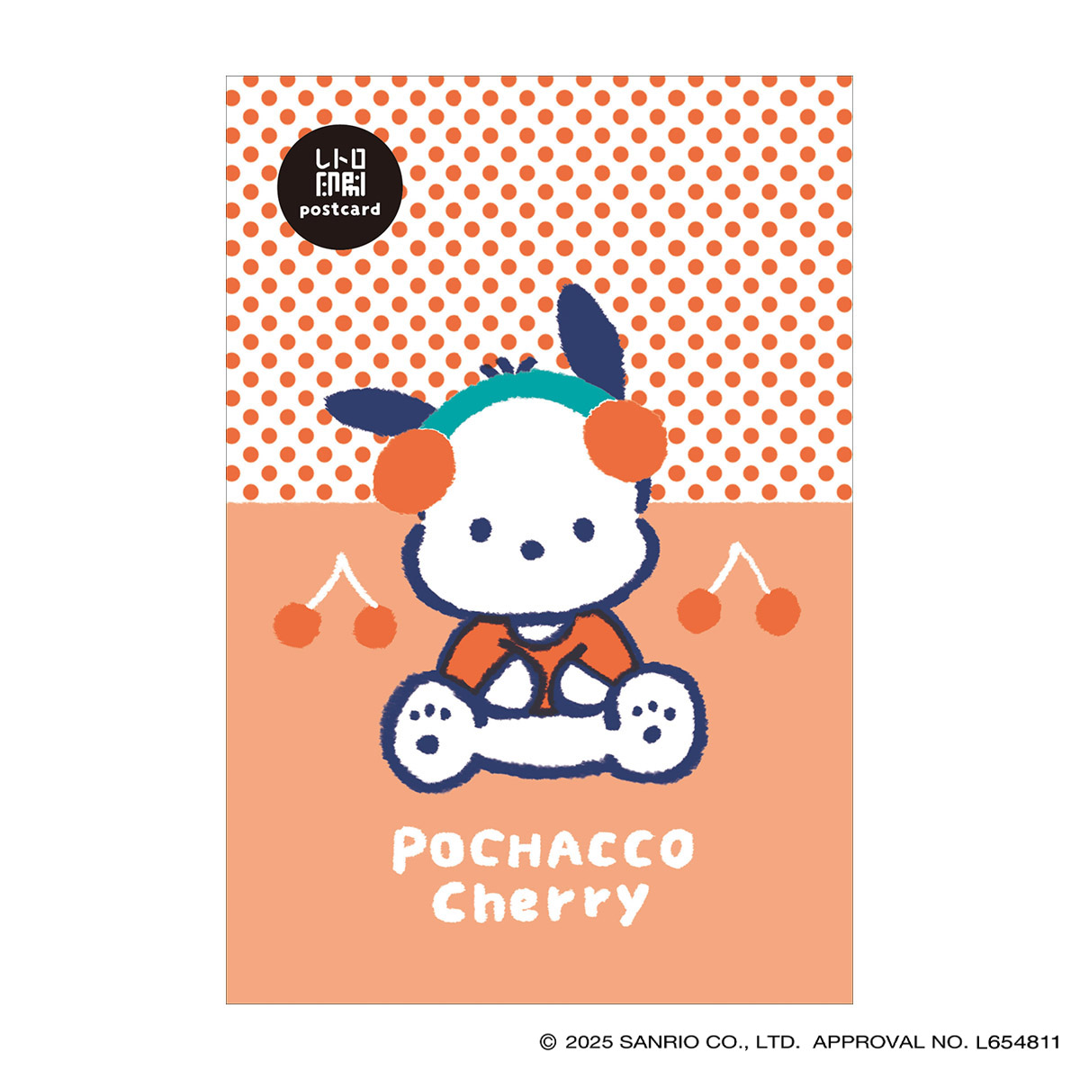 古川紙工　レトロ印刷ポストカード　ポチャッコ　サンリオ