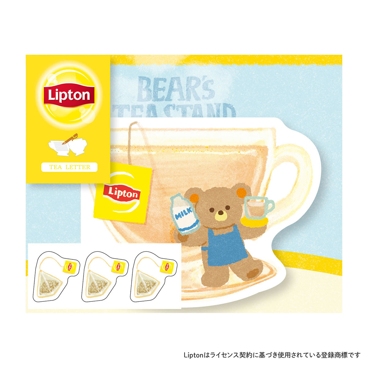 古川紙工　ティーレター　リプトン　ミルクティー