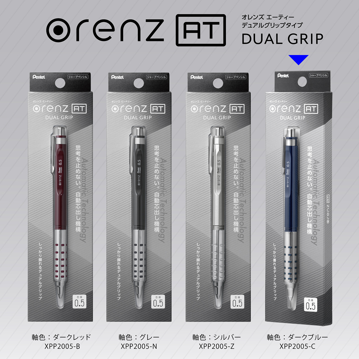 ぺんてる シャープペンシル orenz AT オレンズ エーティー