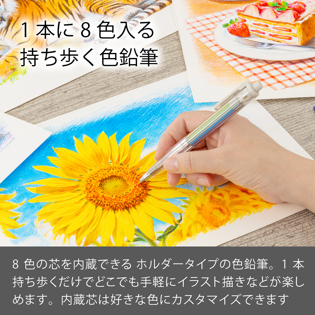 ぺんてる　色鉛筆　スケッチブック付き限定セット　アートマルチ８　ホルダータイプ　ＸＰＨ８０４ＳＴＳＢ