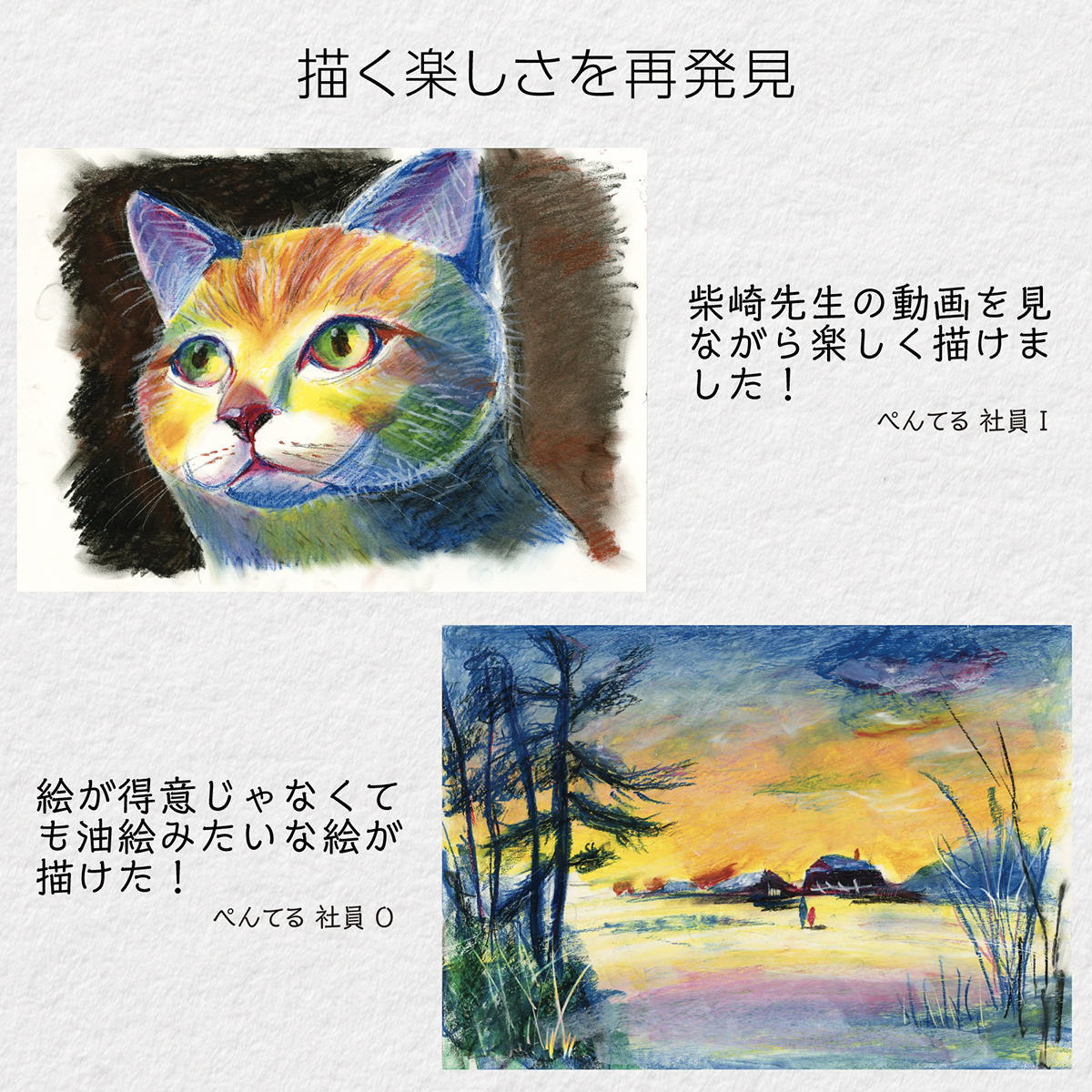 ぺんてる　アートクレヨン　８色　限定スターターキット　スケッチブック／描き方ガイド付き　ＰＴＡＣ－８ＳＴ１