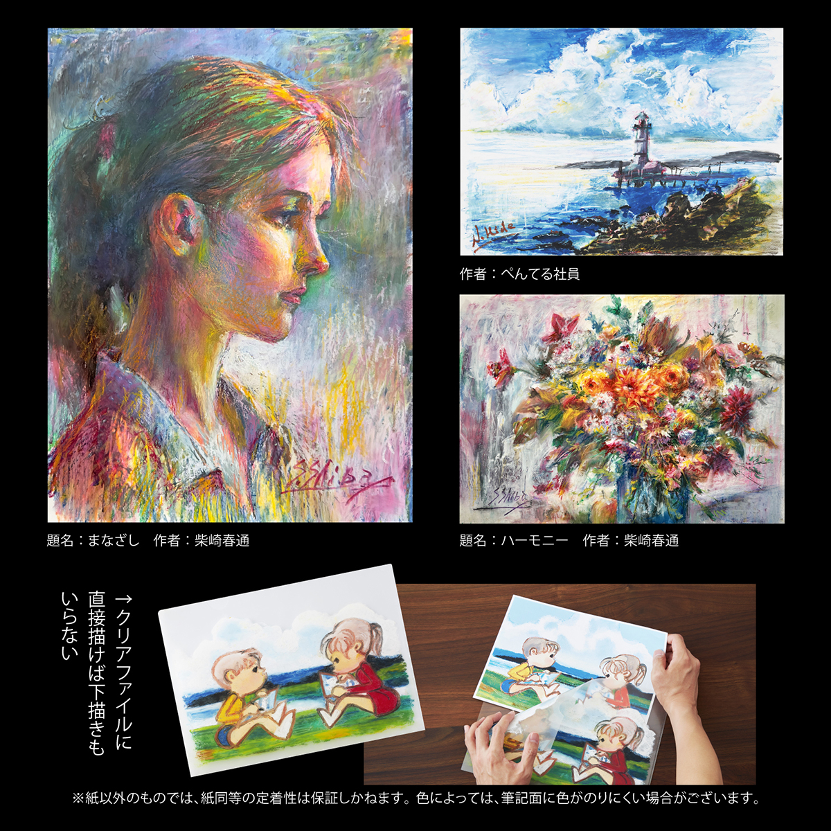 ぺんてる　アートクレヨン　１６色　限定スターターキット　スケッチブック／描き方ガイド付き　ＰＴＡＣ－１６ＳＴ１