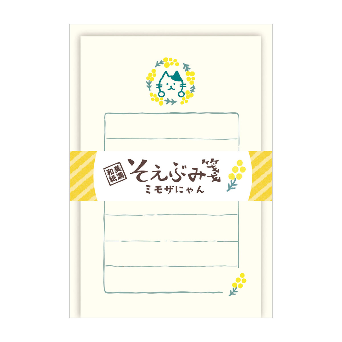 古川紙工　そえぶみ箋　ミモザにゃん