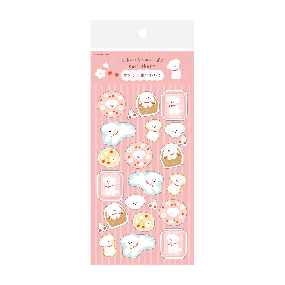 古川紙工　シールシート　サクラと白いわんこ
