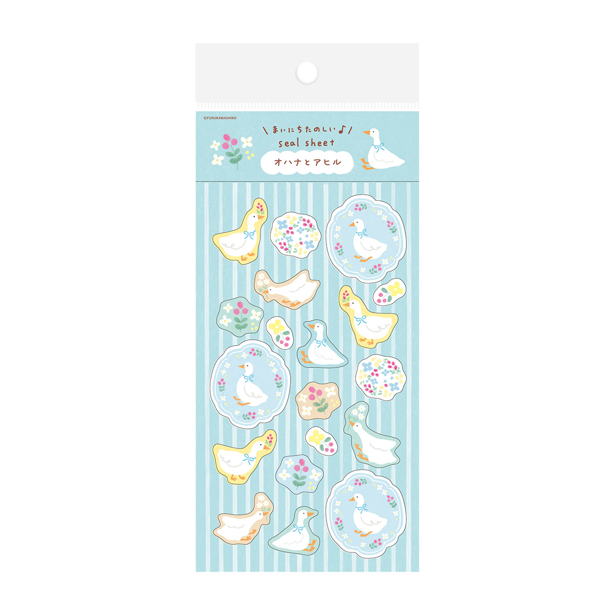 古川紙工　シールシート　オハナとアヒル