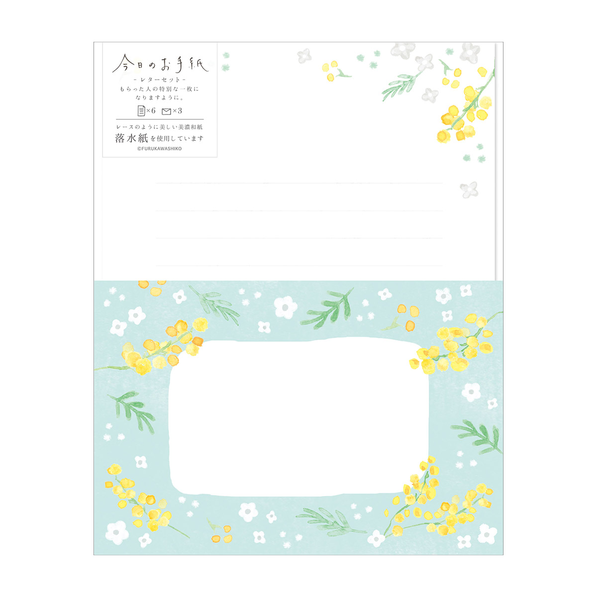 古川紙工　今日のお手紙レターセット　ミモザと白い花