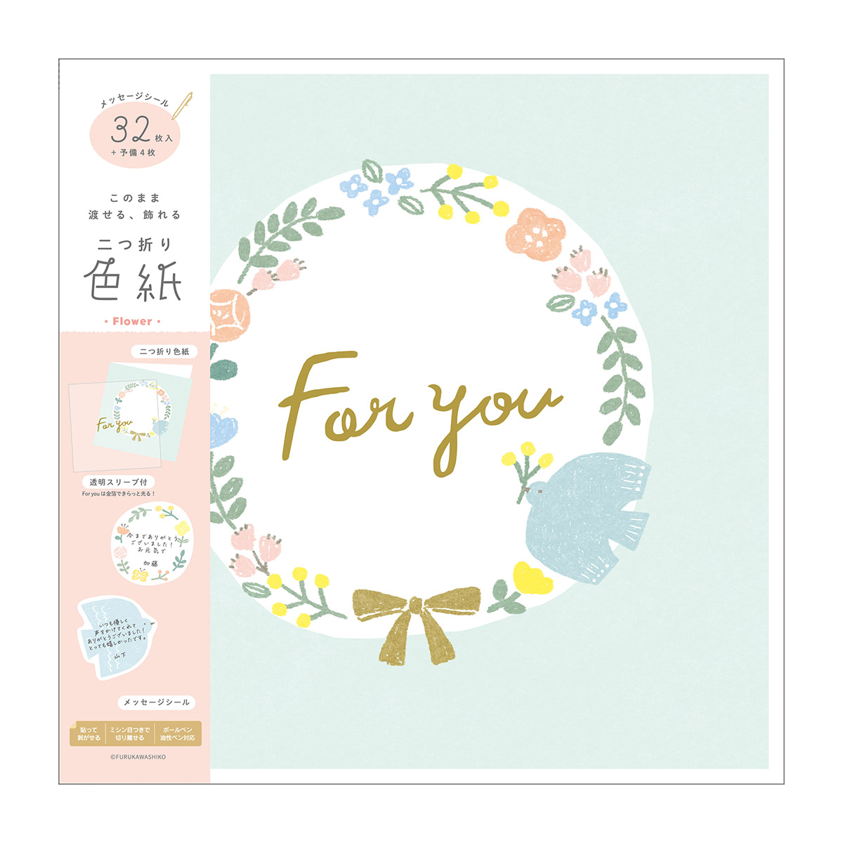 古川紙工　二つ折り色紙　フラワー