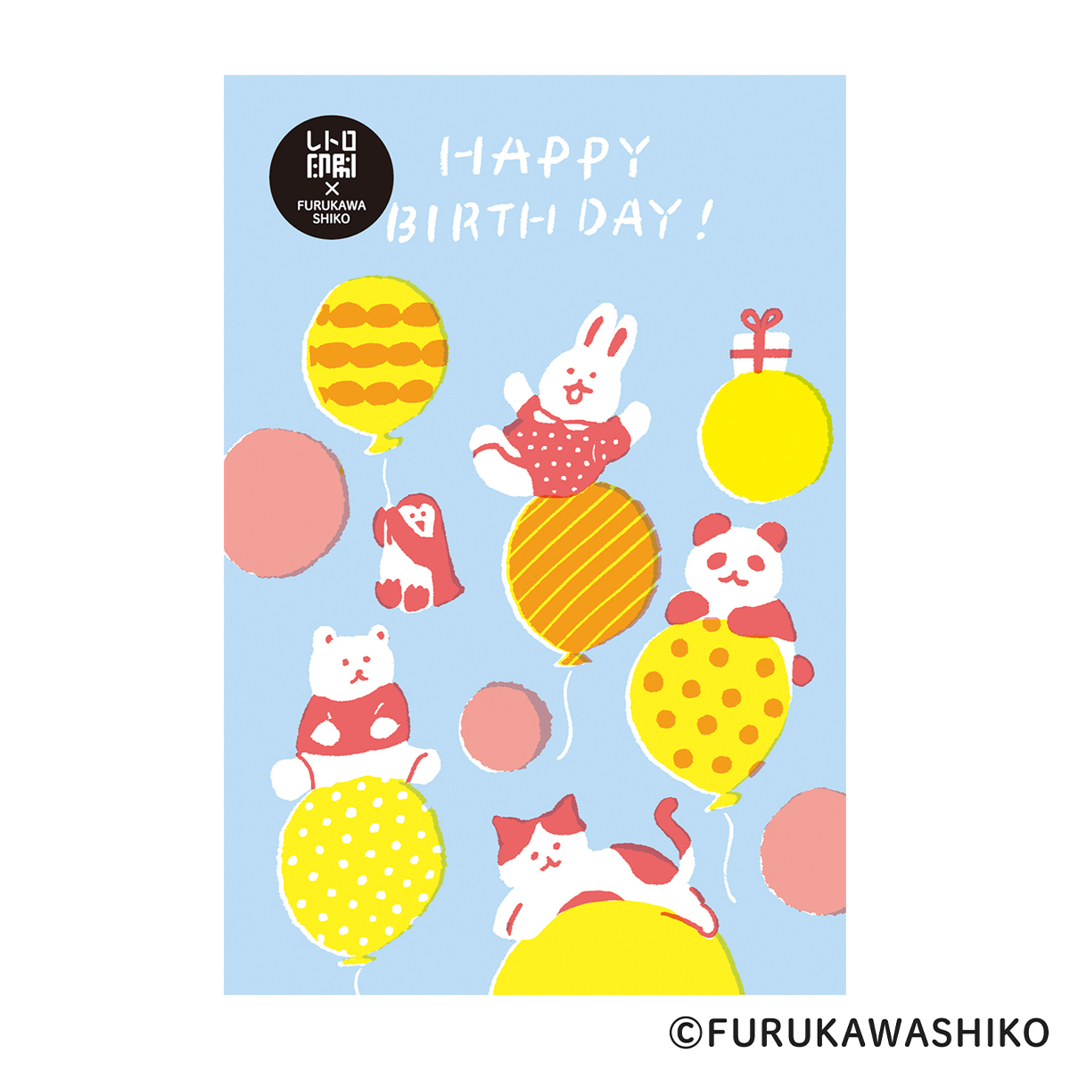 古川紙工　レトロ印刷ポストカード　バルーン