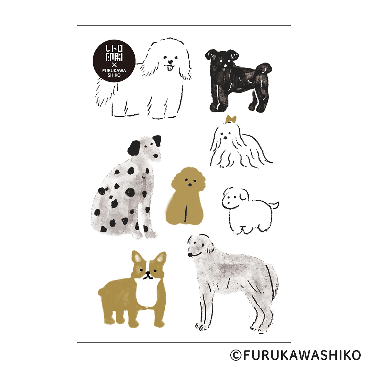 古川紙工　レトロ印刷ポストカード　犬あつめ