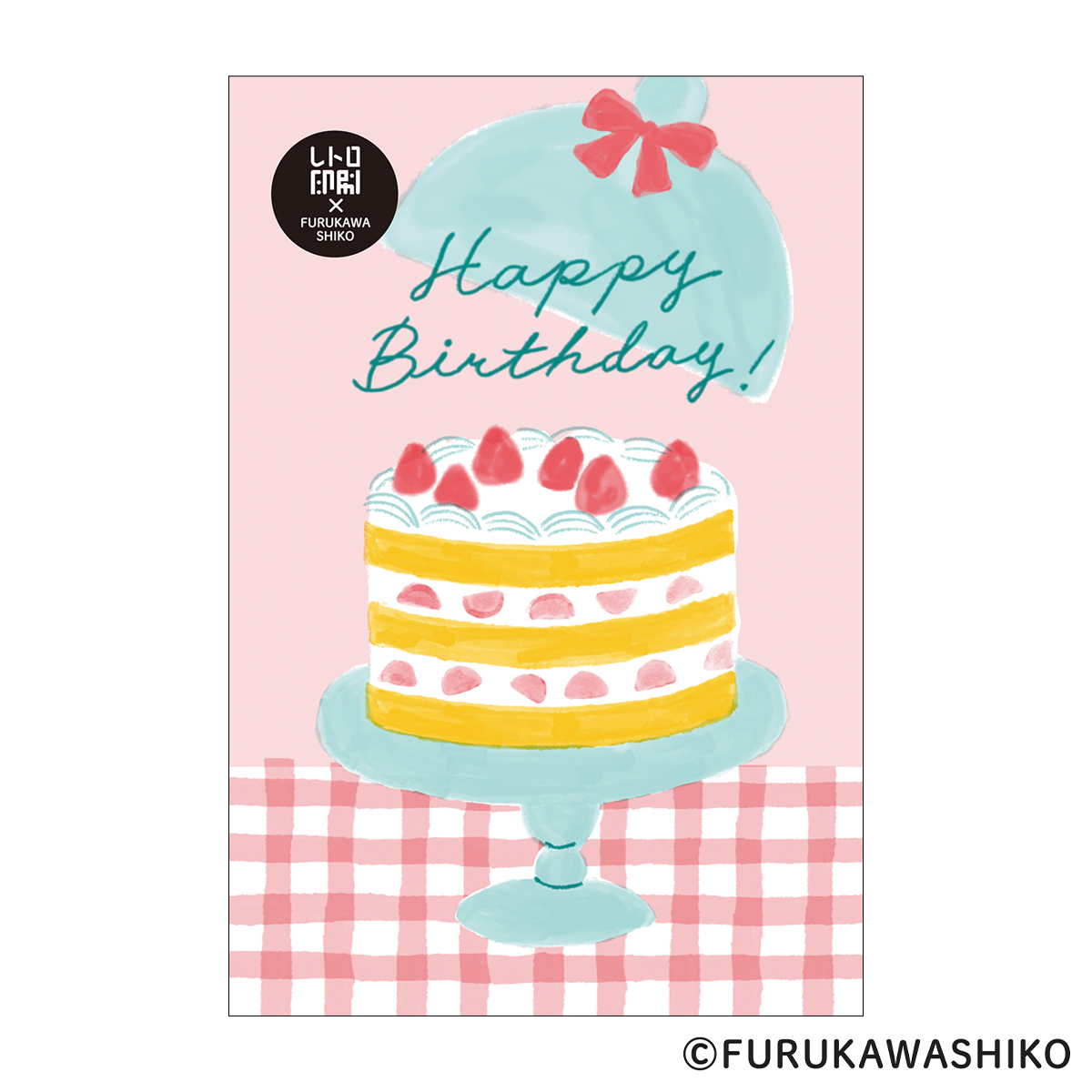 古川紙工　レトロ印刷ポストカード　いちごのケーキ