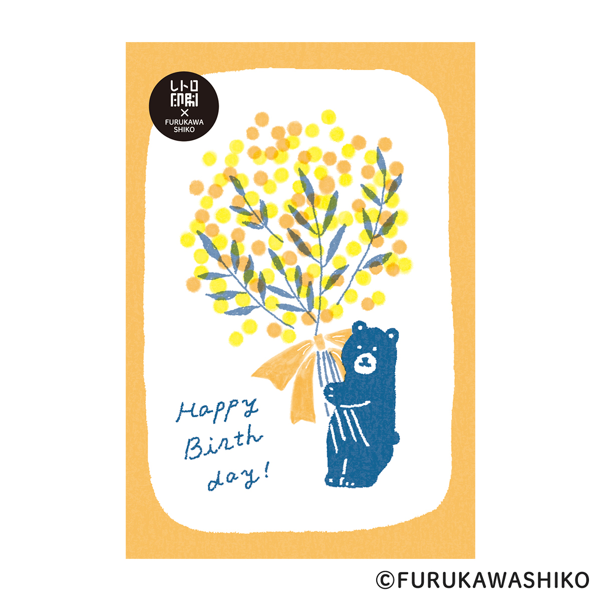 古川紙工　レトロ印刷ポストカード　ミモザの花束