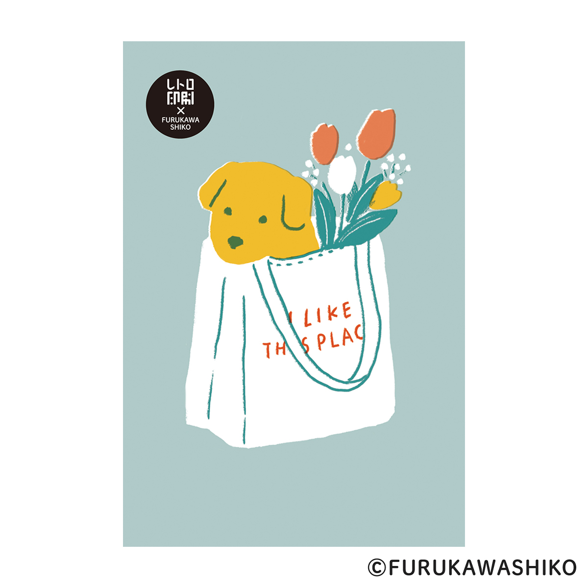 古川紙工　レトロ印刷ポストカード　トートドッグ