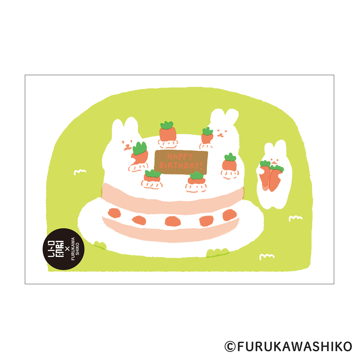 古川紙工　レトロ印刷ポストカード　にんじんケーキ