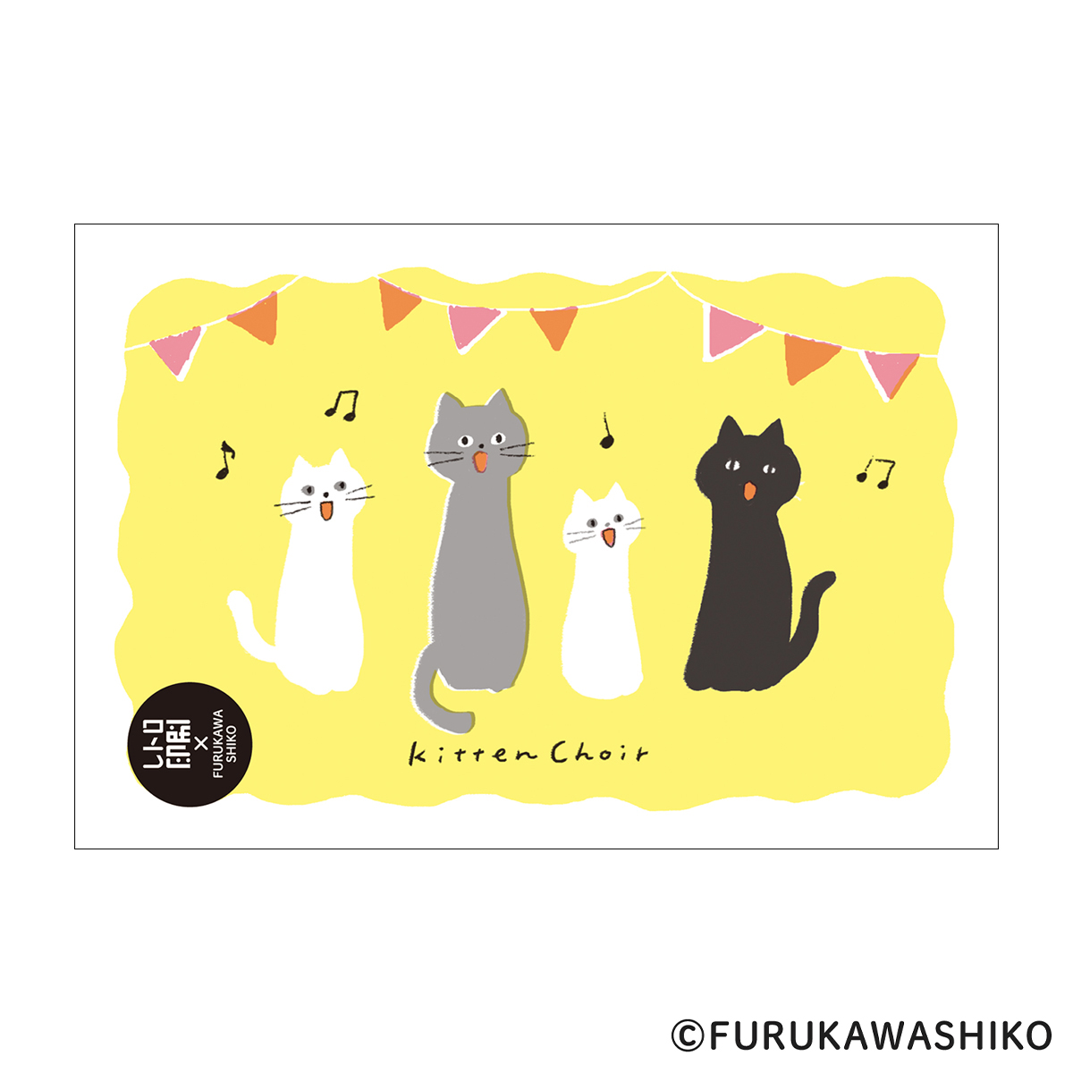 古川紙工　レトロ印刷ポストカード　にゃんこ合唱団