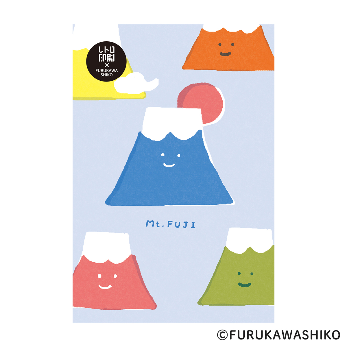 古川紙工　レトロ印刷ポストカード　カラフルふじさん