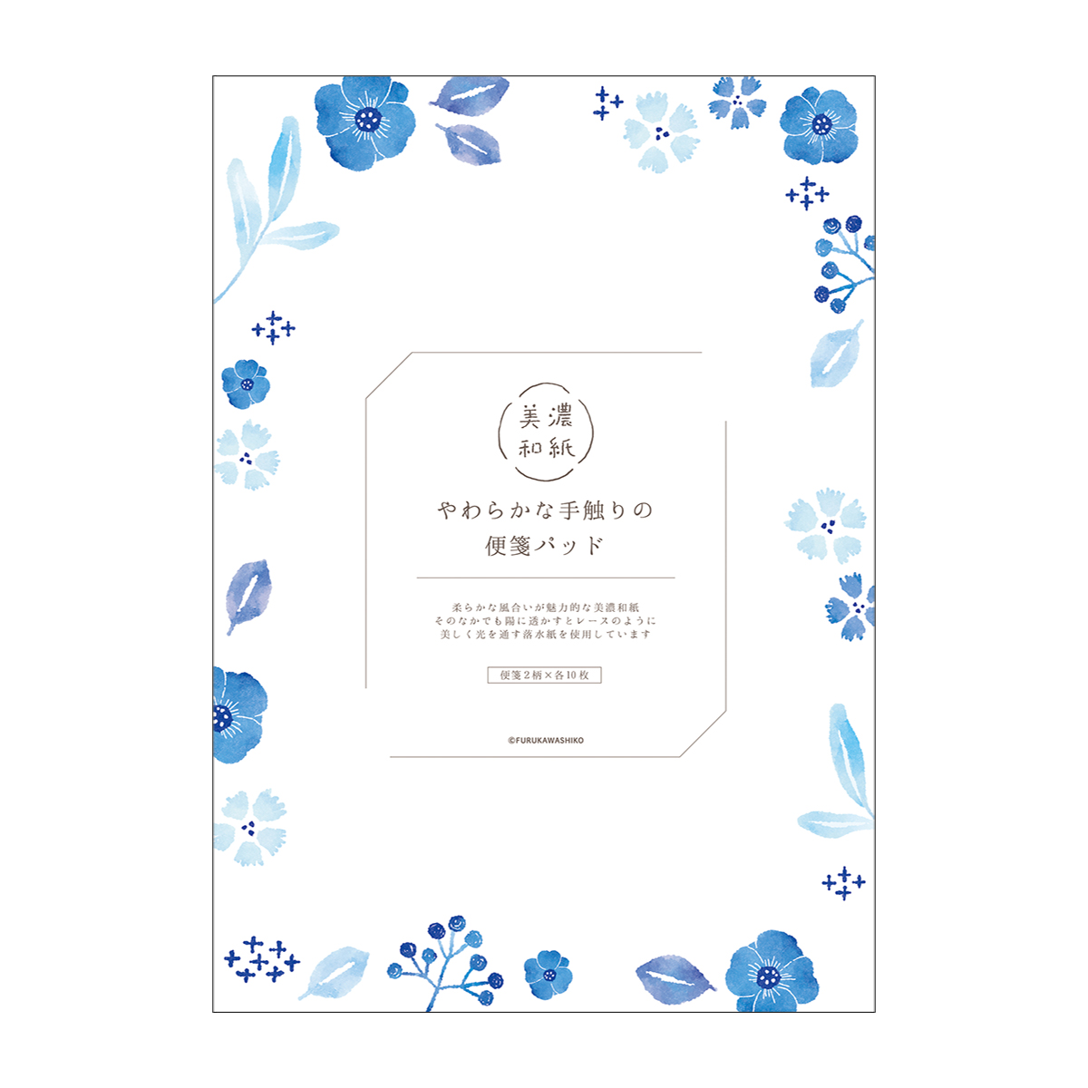 古川紙工　便箋　月明かりの花　２０枚入