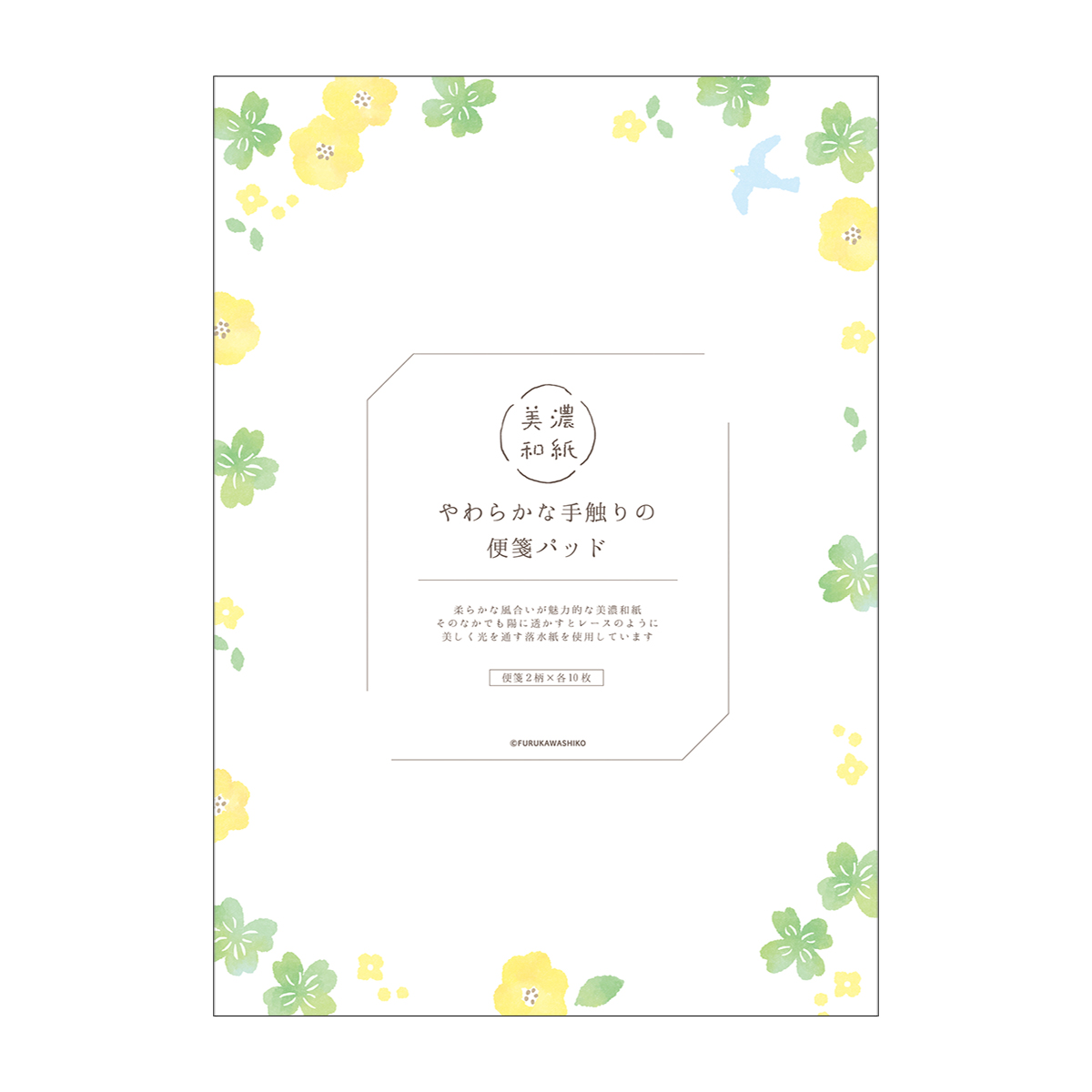 古川紙工　便箋　グリーンフラワー　２０枚入