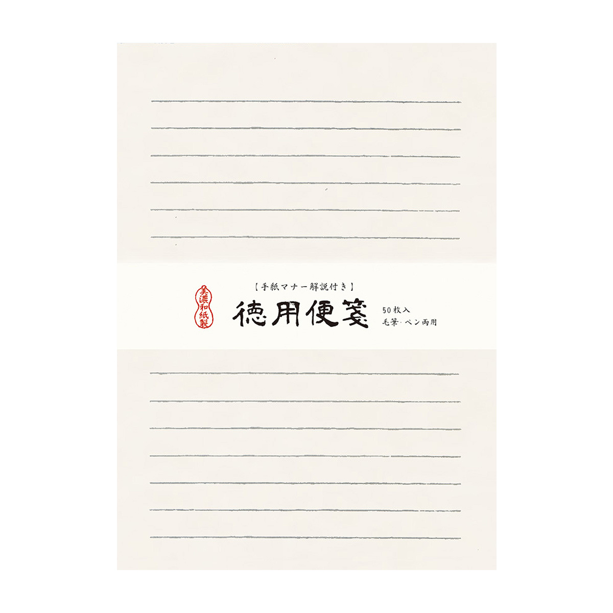 古川紙工　徳用便箋　５０枚入　横罫　白