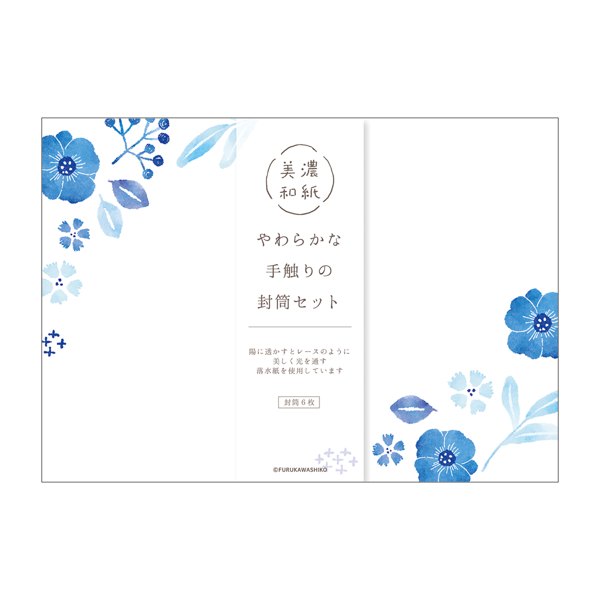 古川紙工　封筒　月明かりの花