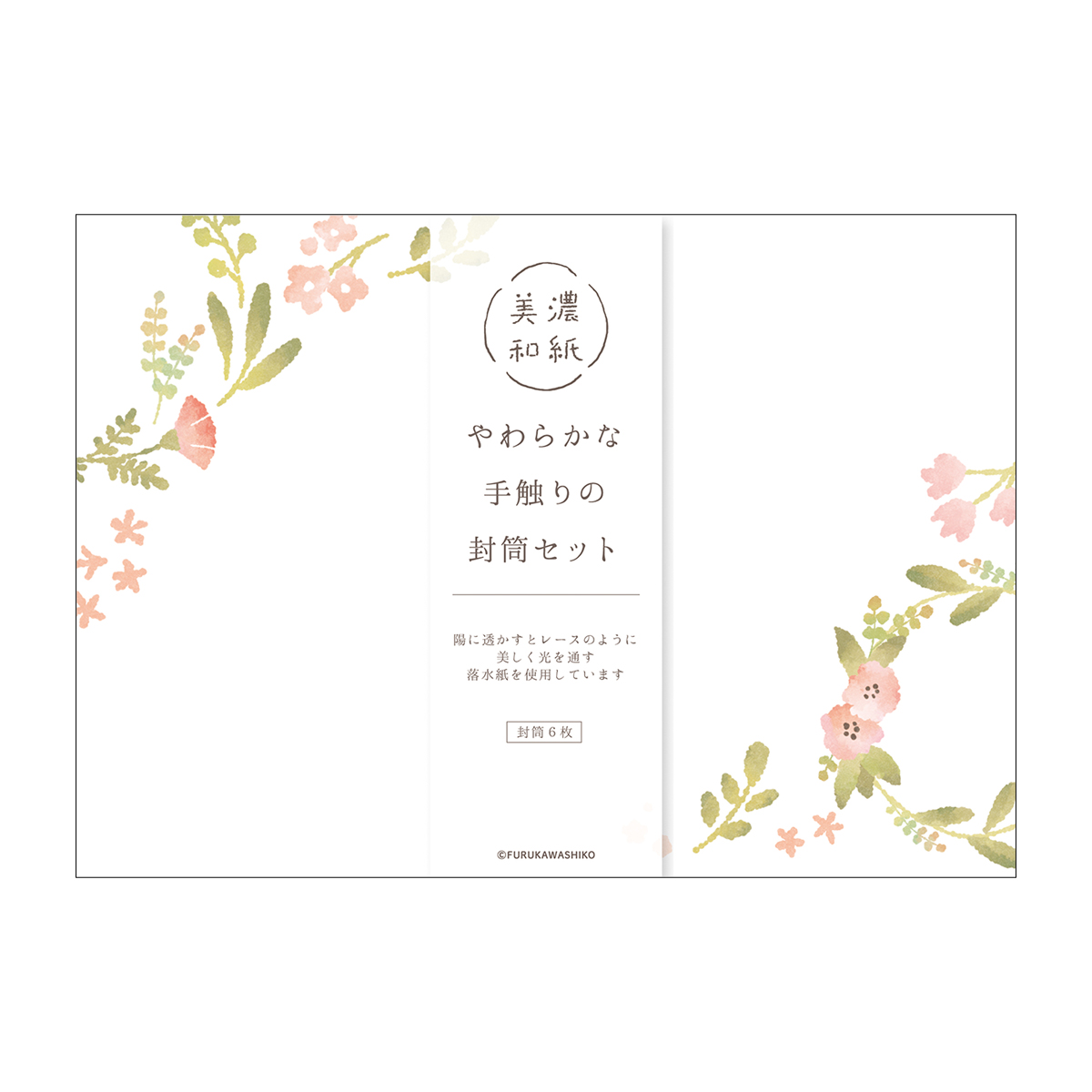 古川紙工　封筒　フラワーリース