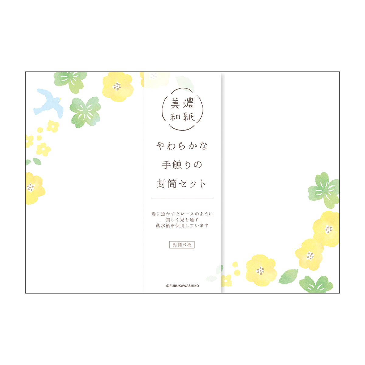 古川紙工　封筒　グリーンフラワー