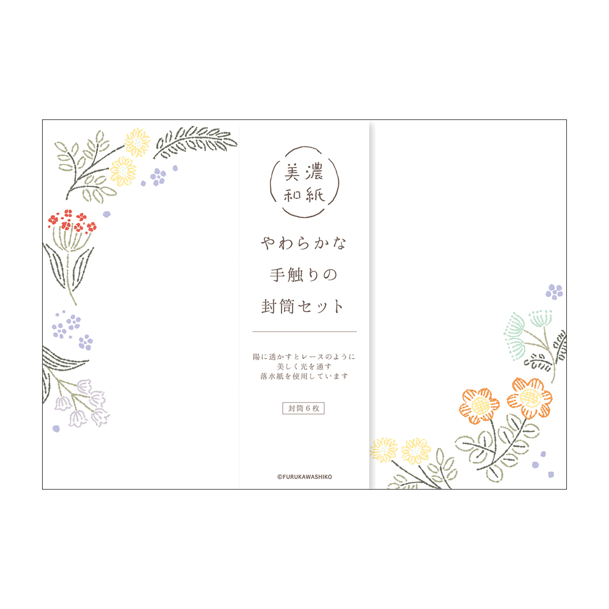 古川紙工　封筒　刺繍のお花