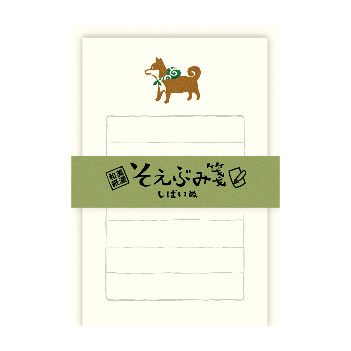 古川紙工　そえぶみ箋　しばいぬ