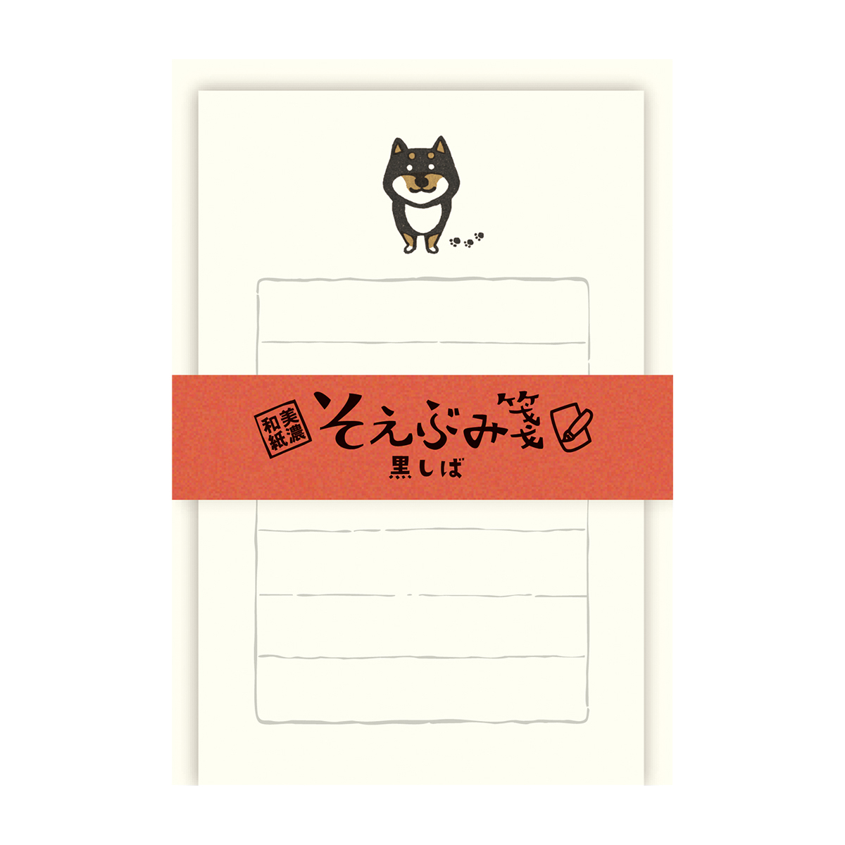 古川紙工　そえぶみ箋　黒しば