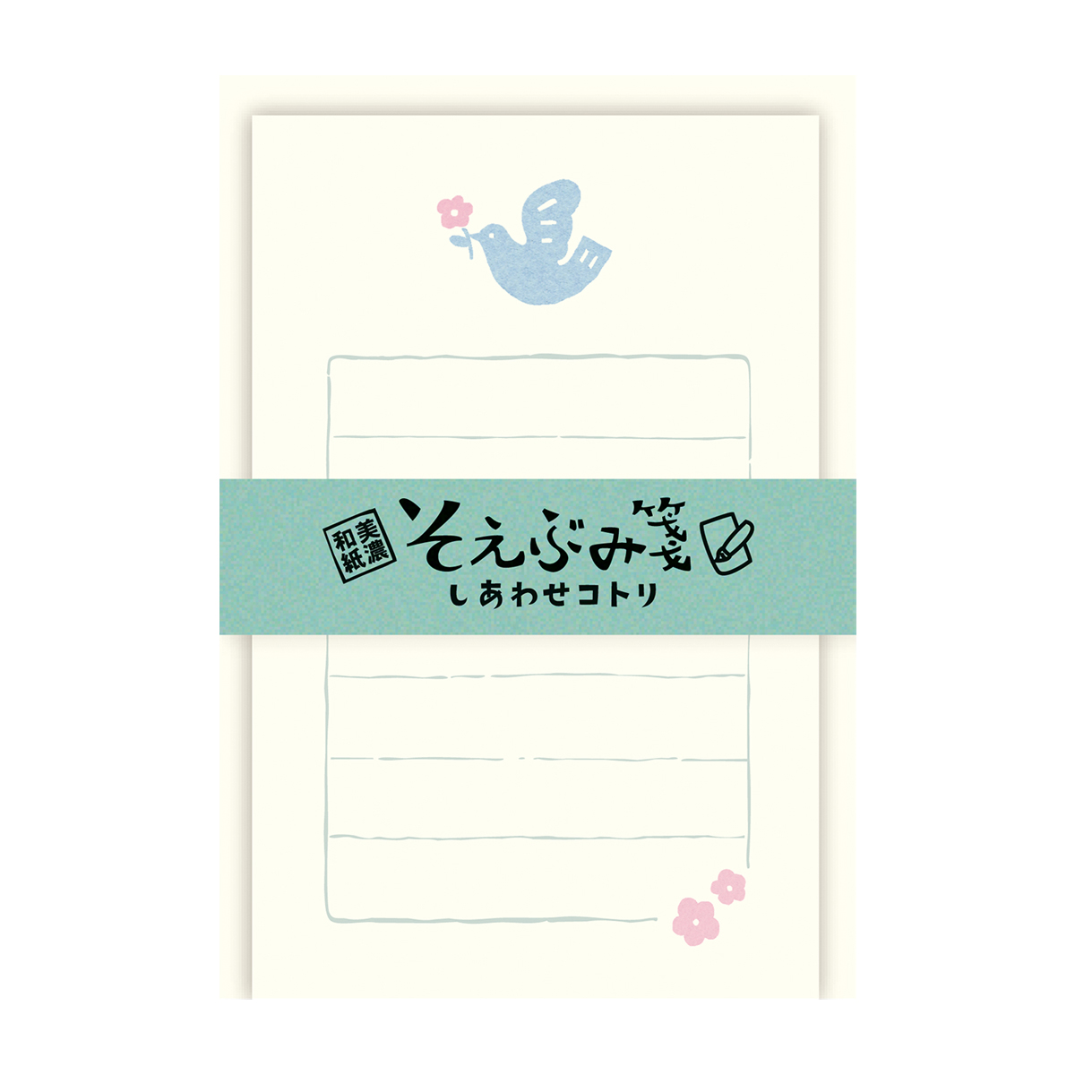 古川紙工　そえぶみ箋　しあわせコトリ