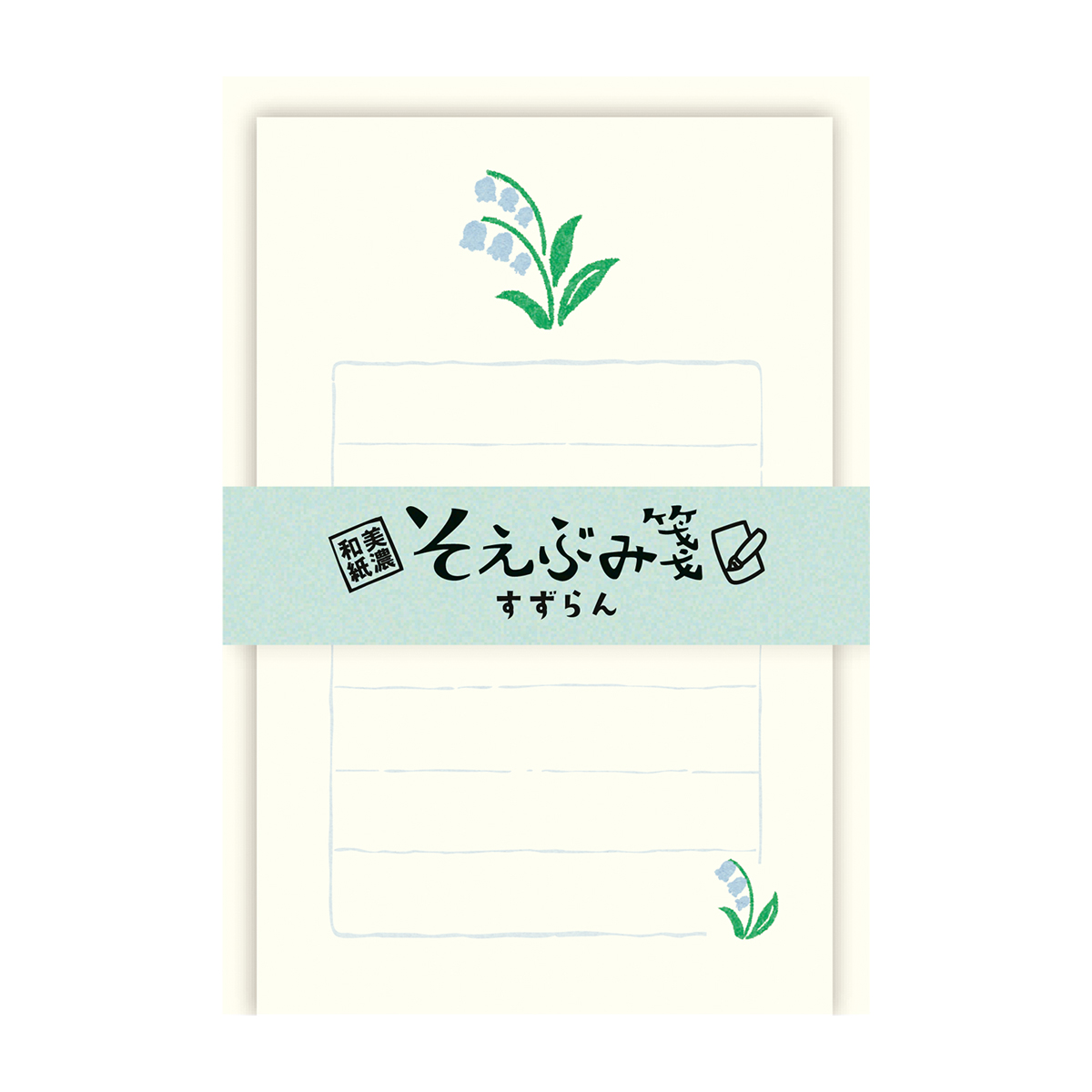 古川紙工　そえぶみ箋　すずらん