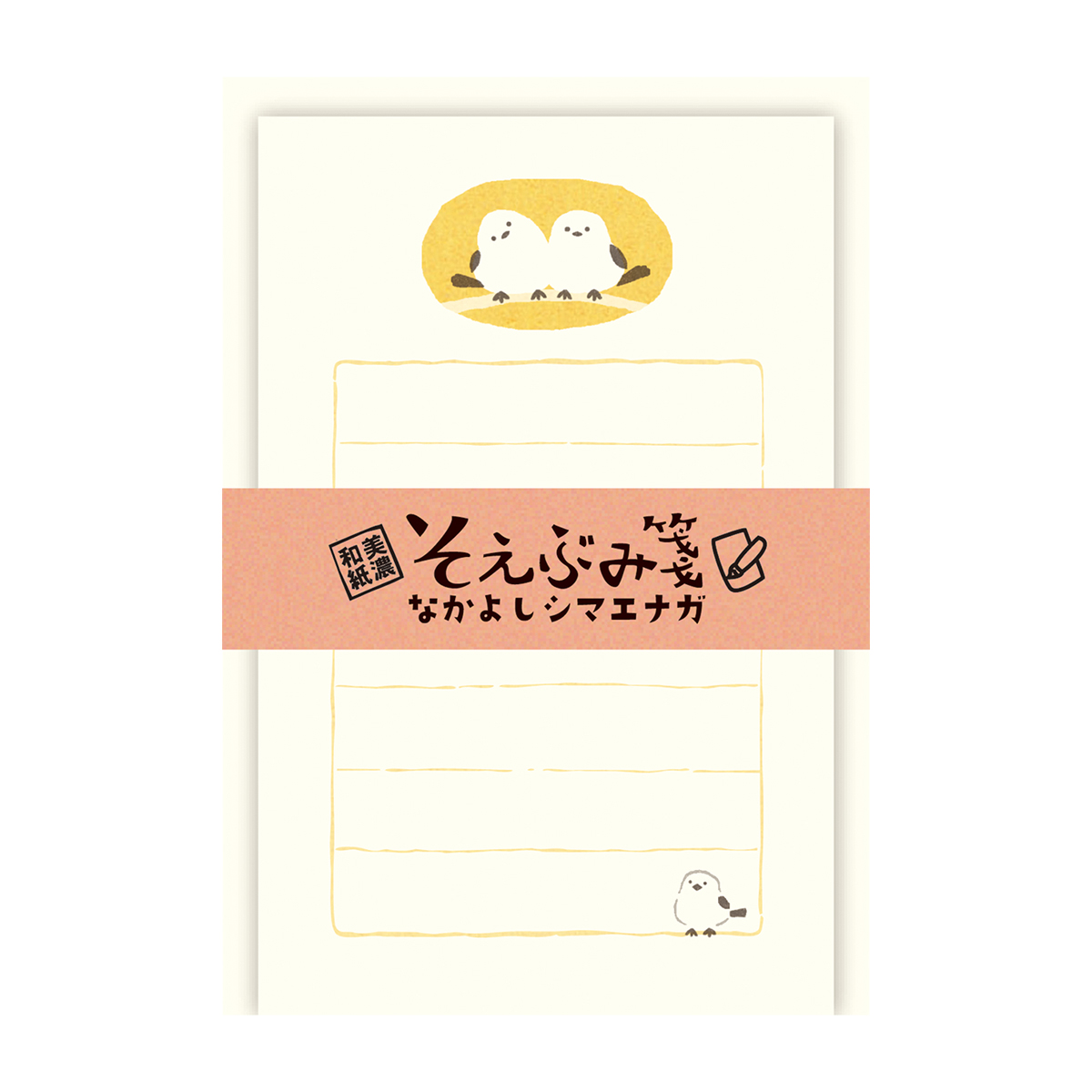 古川紙工　そえぶみ箋　なかよしシマエナガ　