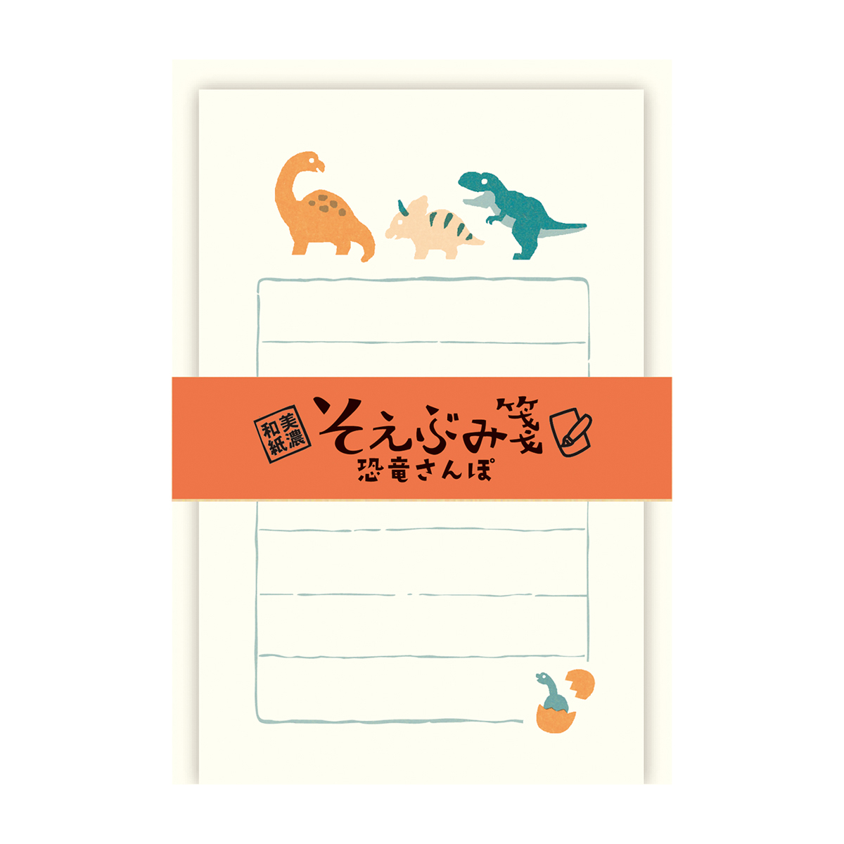 古川紙工　そえぶみ箋　恐竜さんぽ　